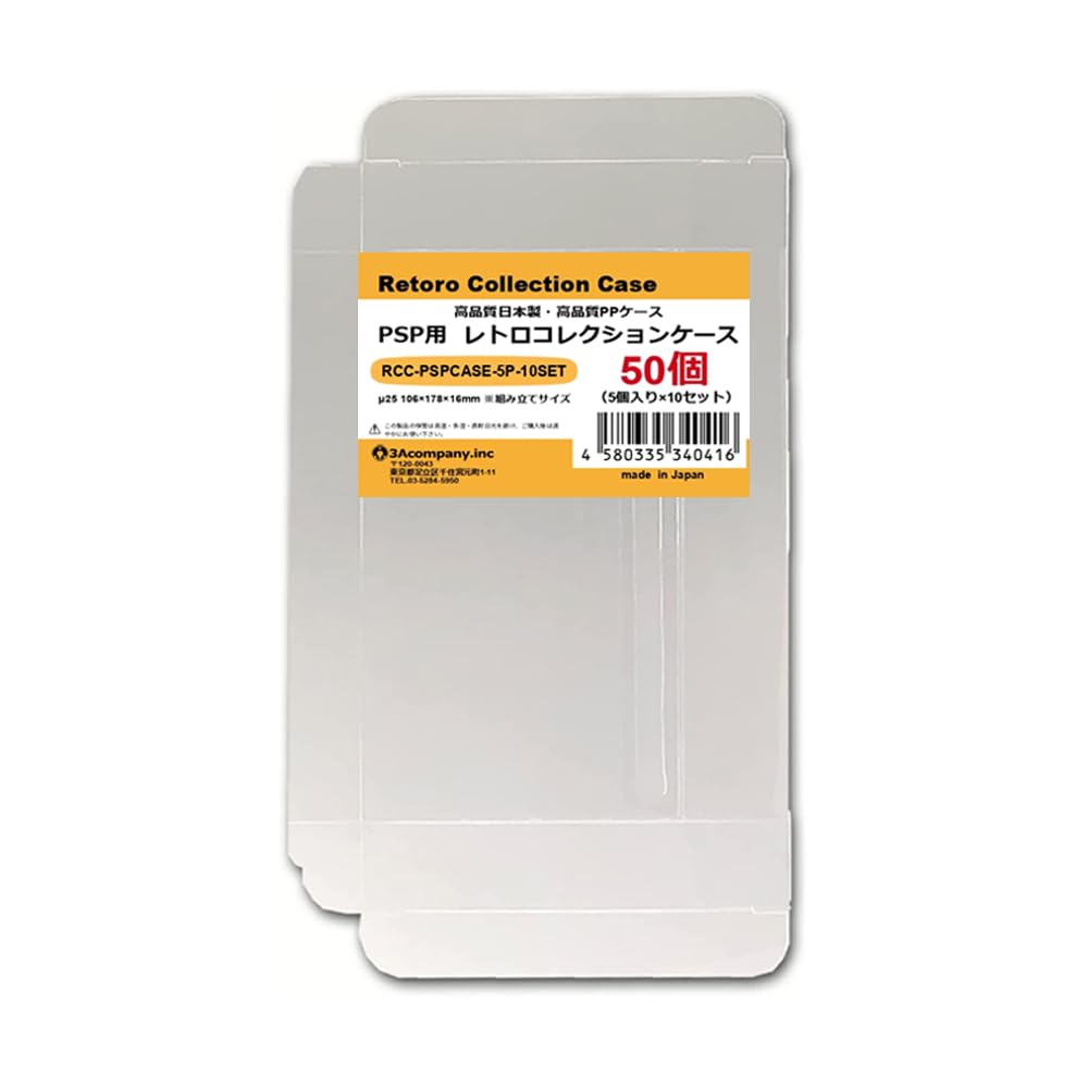 Amazon.co.jp: 3Aカンパニー PSP用 レトロコレクションケース